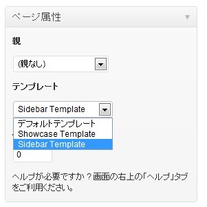 select sidebar template